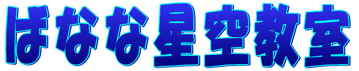 �΂ȂȐ��󋳎� 